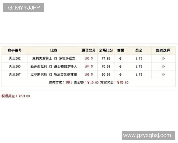 南锡与贝兹尔比赛分析及胜负推荐，助你精准把握投注机会