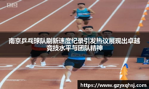 易游体育app